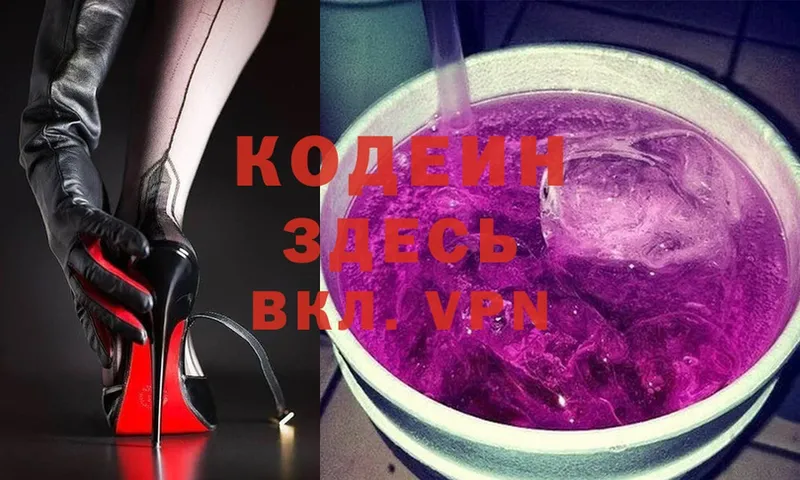 Кодеин Purple Drank  мориарти какой сайт  Агидель  MEGA онион 