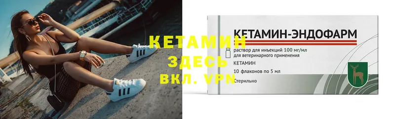 КЕТАМИН ketamine  Агидель 